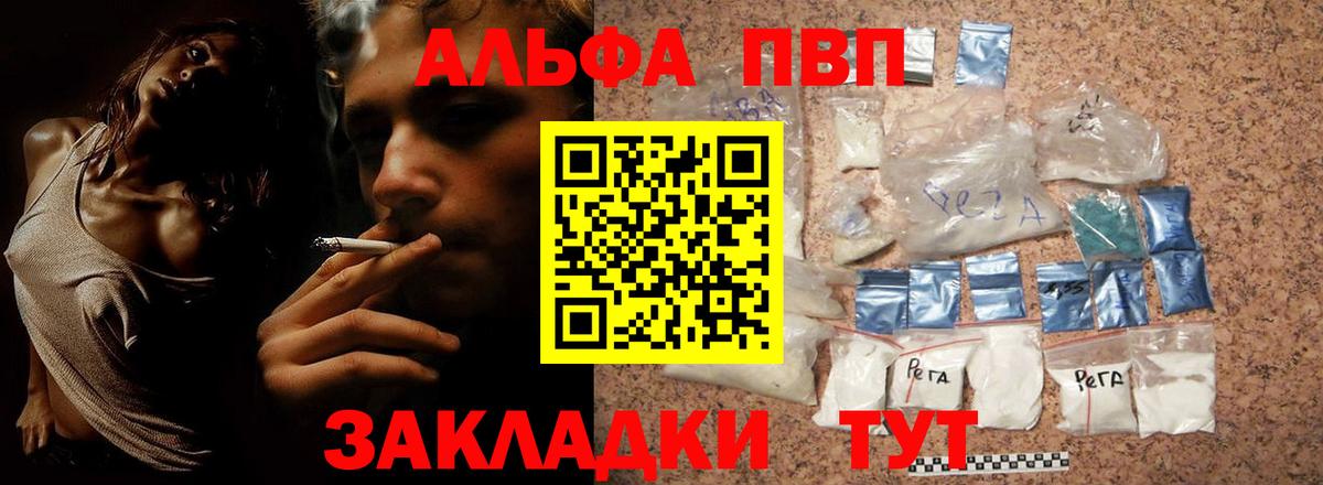 A-PVP крисы CK Лыткарино