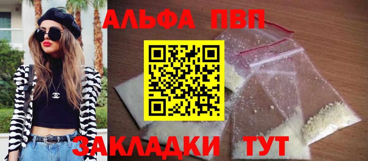 A PVP VHQ  Вход с VPN  Alfa_PVP  Лыткарино  Alpha PVP VHQ 