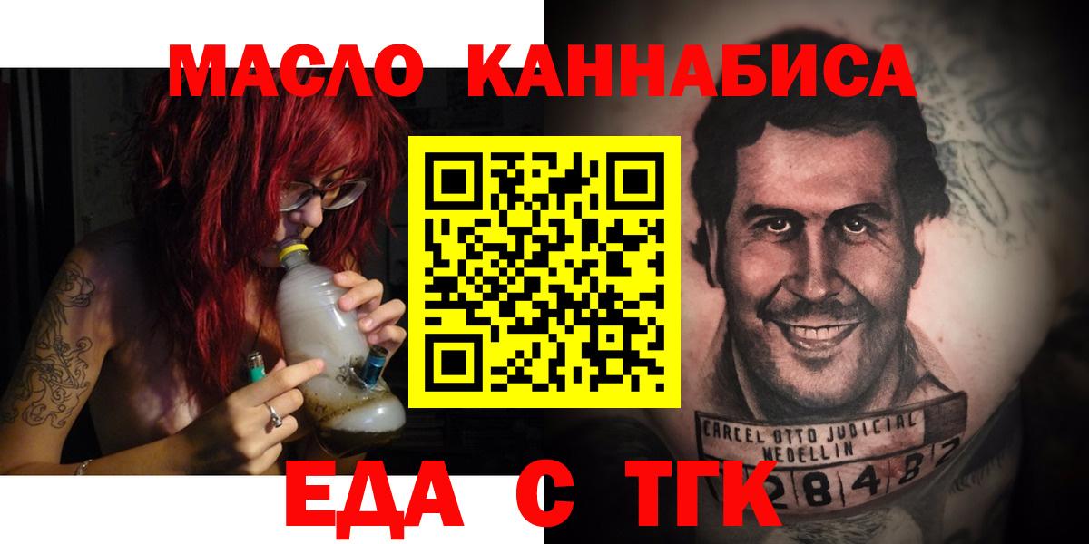 Лыткарино  Canna-Cookies конопля  Вход с VPN 