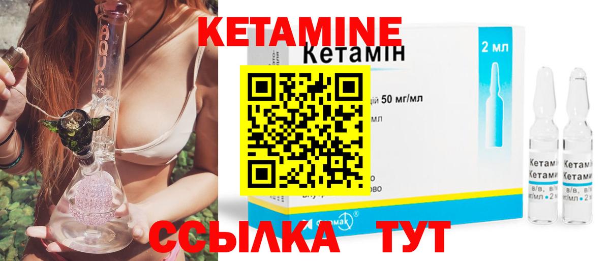 Кетамин VHQ Лыткарино