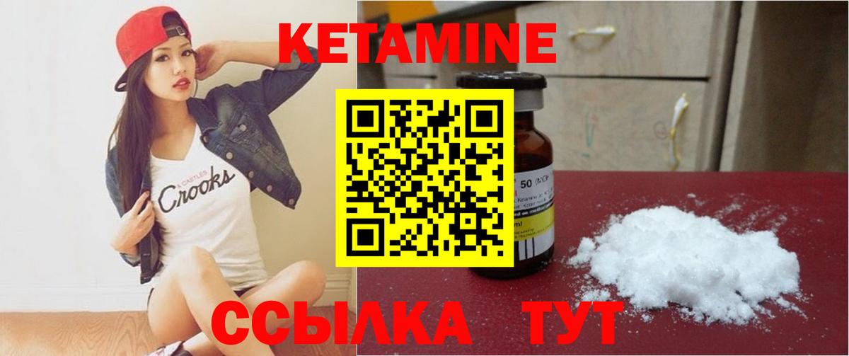Кетамин ketamine  Вход с VPN  Лыткарино  площадка состав  Кетамин ketamine 