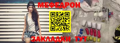 стафф Янаул