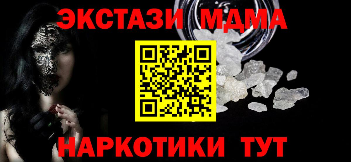 MDMA Molly  Вход с VPN  МДМА кристаллы  Лыткарино 