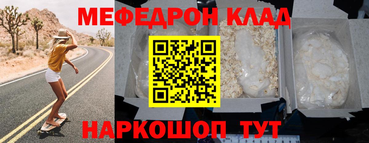 МЕФ  Лыткарино