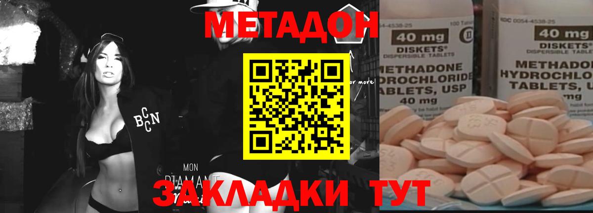 Лыткарино  Метадон мёд  МЕТАДОН кристалл  Вход с VPN 