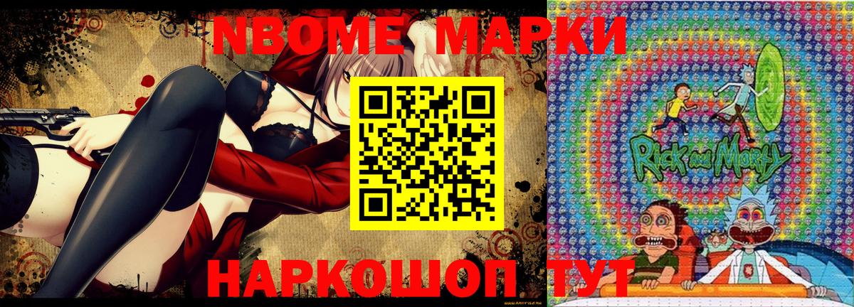 Марки 25I-NBOMe 1500мкг  Марки 25I-NBOMe 1500мкг  Вход с VPN  Лыткарино 