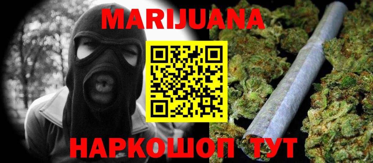 Марихуана SATIVA & INDICA Лыткарино
